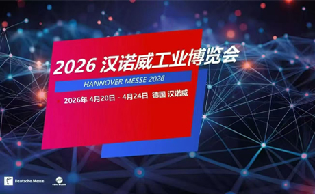 Tocree примет участие в Hannover Messe в Ганновере, Германия, в апреле 2026 года.